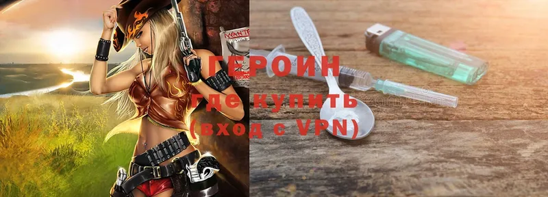 ГЕРОИН VHQ  Звенигород 