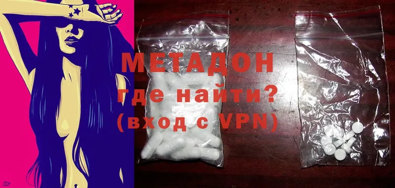 Метадон methadone  Звенигород 